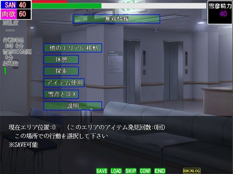 触手解放区1.20 迷宮脱出（EXE版）