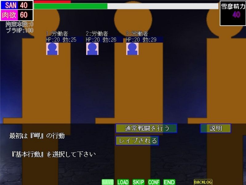 触手解放区1.20 迷宮脱出（シナリオ版）