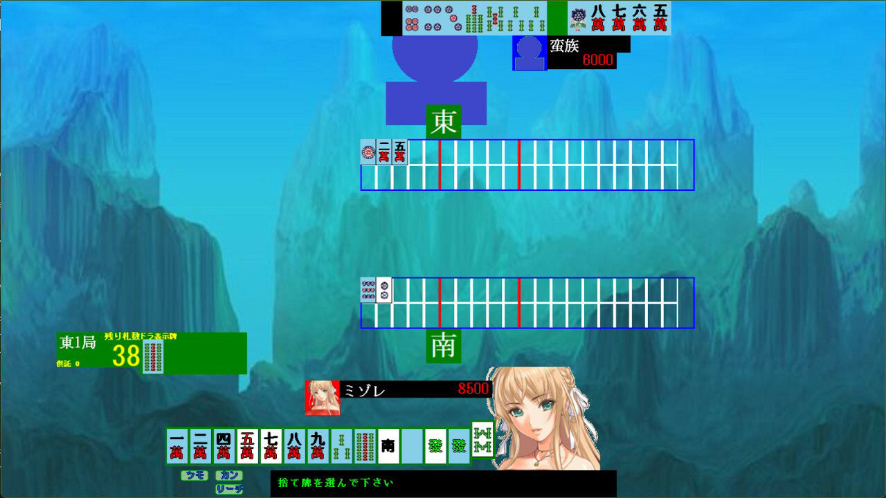 異世界麻雀戦記（EXE版）