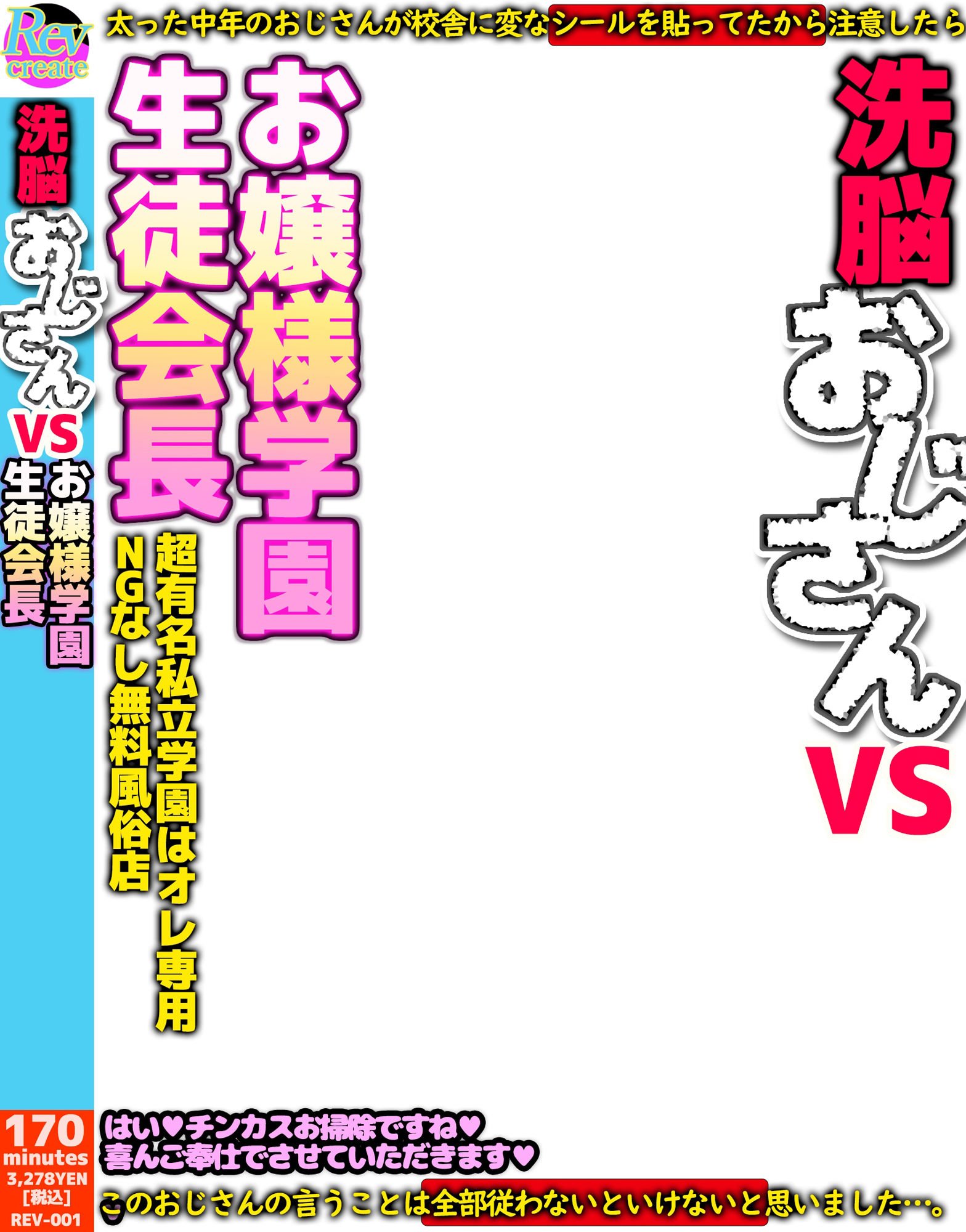 【AV風パケコラ素材】「精飲コスプレイヤーにごっくんしてもらいたい!」編
