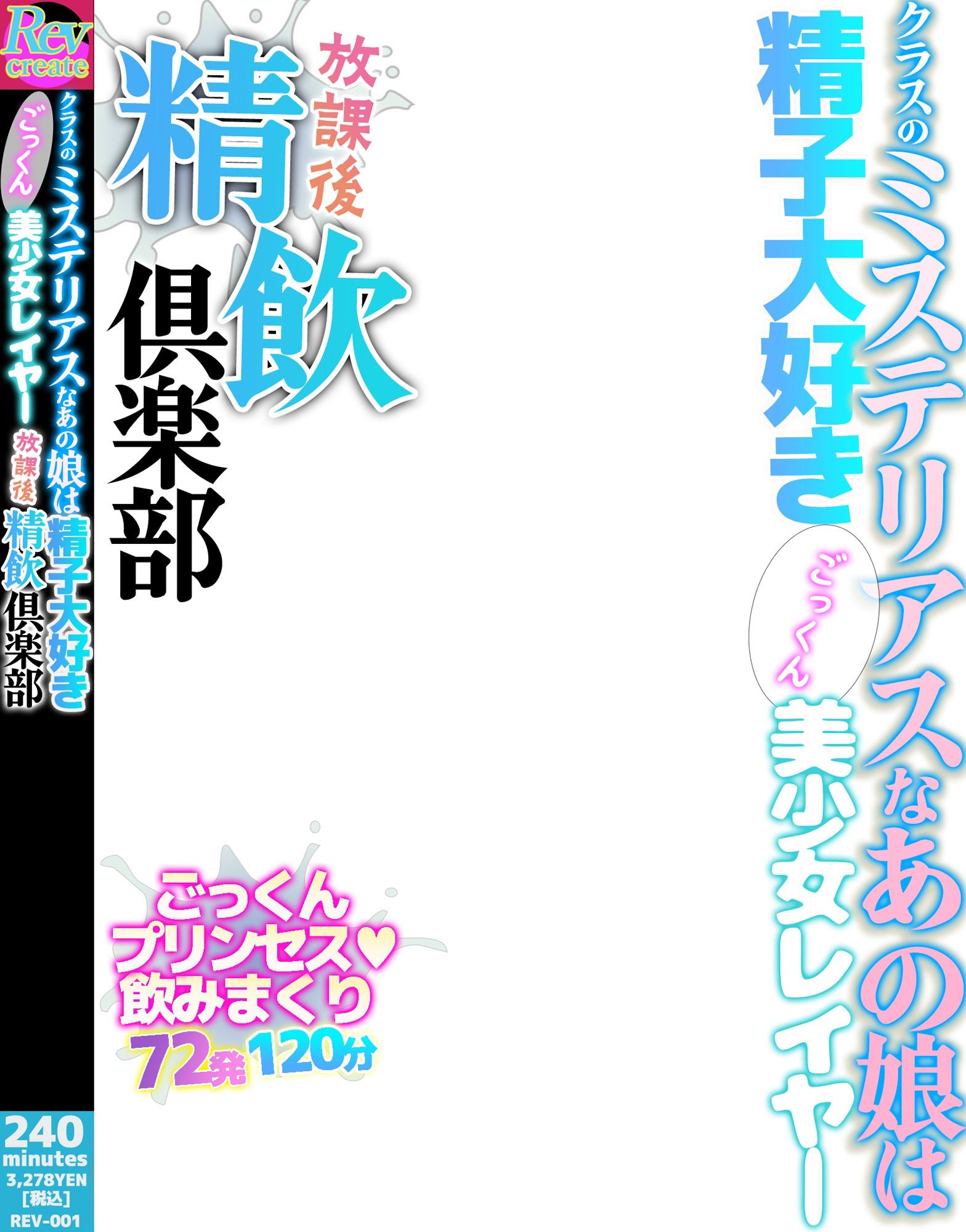 【AV風パケコラ素材】「精飲コスプレイヤーにごっくんしてもらいたい!」編
