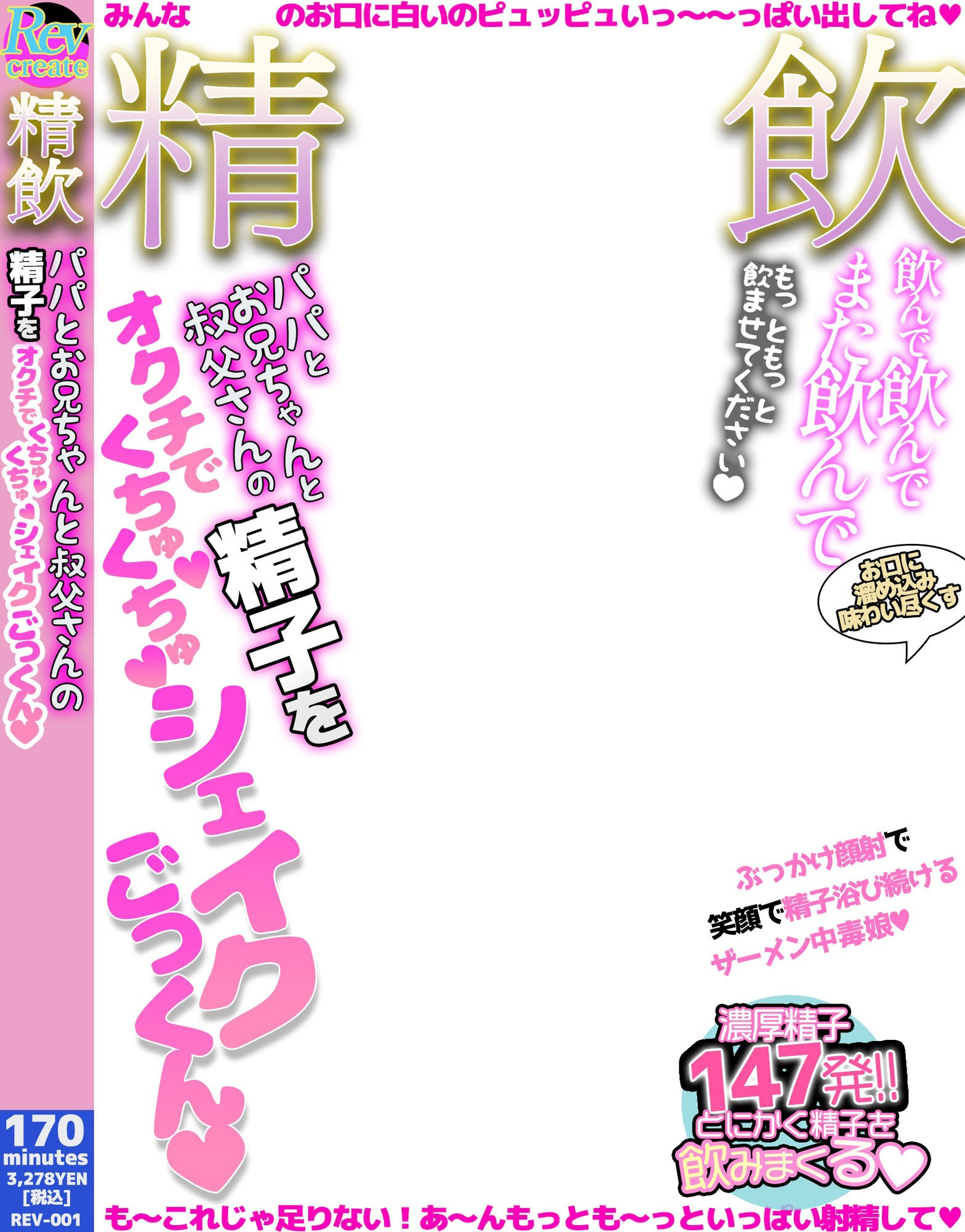 【AV風パケコラ素材】「精飲コスプレイヤーにごっくんしてもらいたい!」編