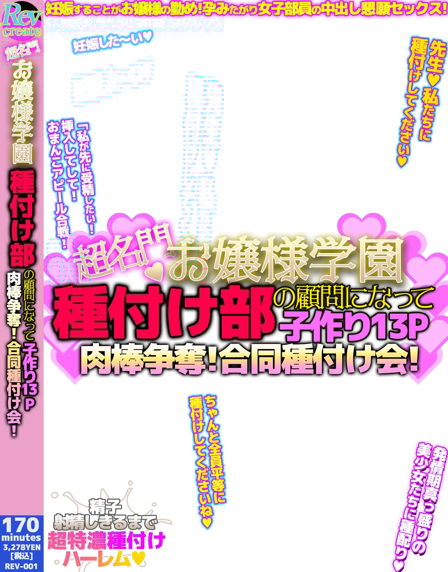 【AV風パケコラ素材】「精飲コスプレイヤーにごっくんしてもらいたい!」編