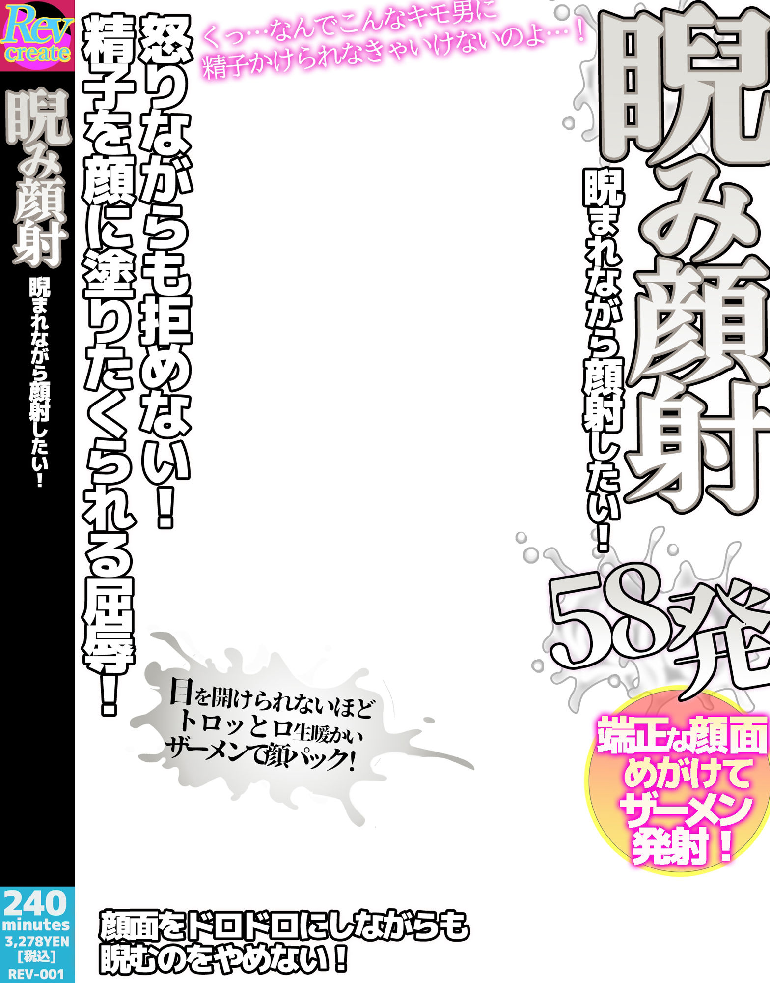 【AV風パケコラ素材】「精飲コスプレイヤーにごっくんしてもらいたい!」編