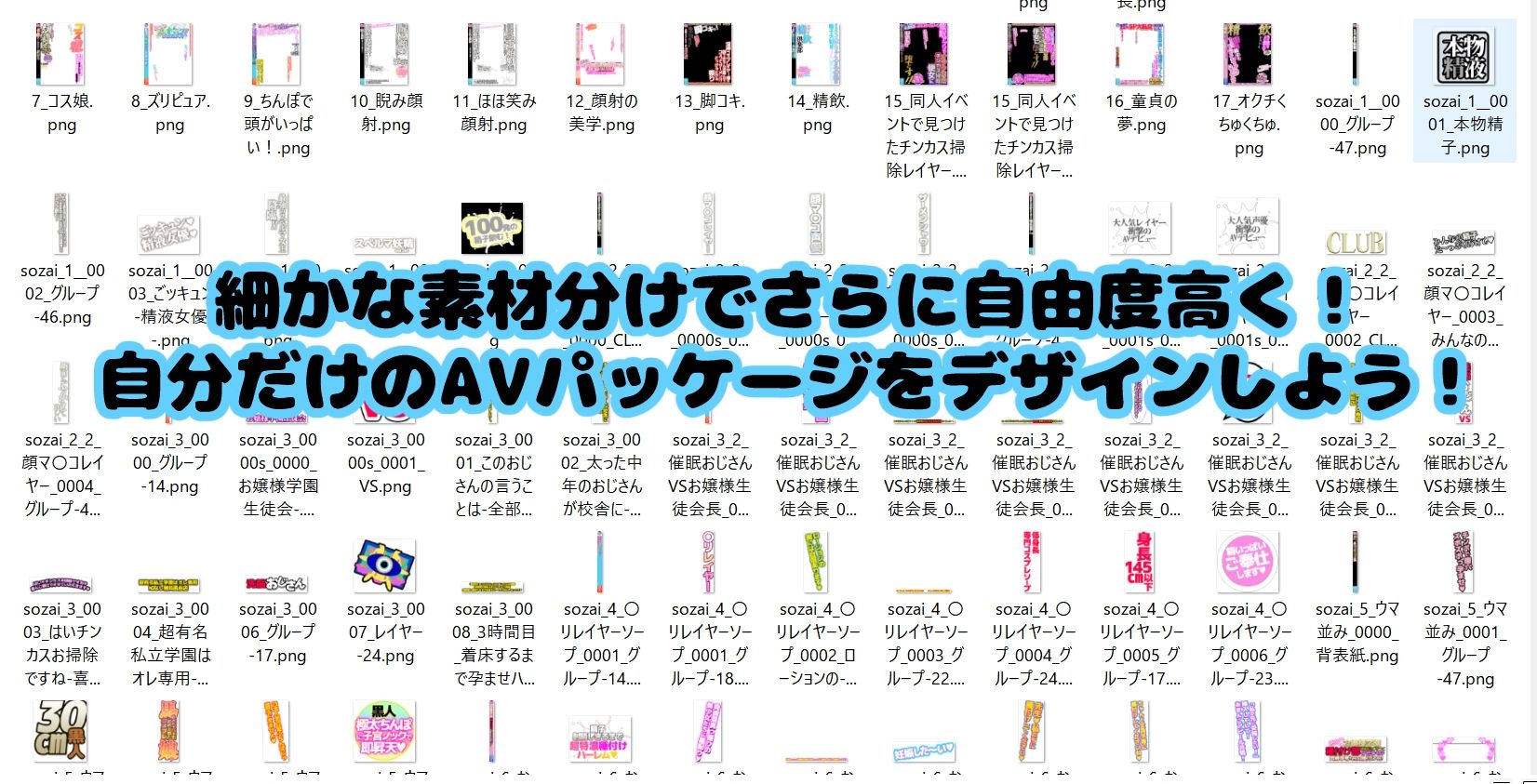 【AV風パケコラ素材】「精飲コスプレイヤーにごっくんしてもらいたい!」編