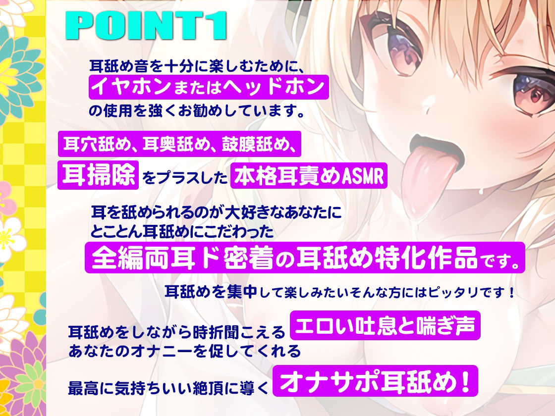 【全編耳舐め特化】添い寝密着で圧迫耳舐め耳奥舐め！ぐぼぐぼ耳掃除！クリクリカリカリ高速耳舐め！オナサポ耳舐め！ロリ狐耳女将のお宿でまったりあまあまで癒される一夜の夢