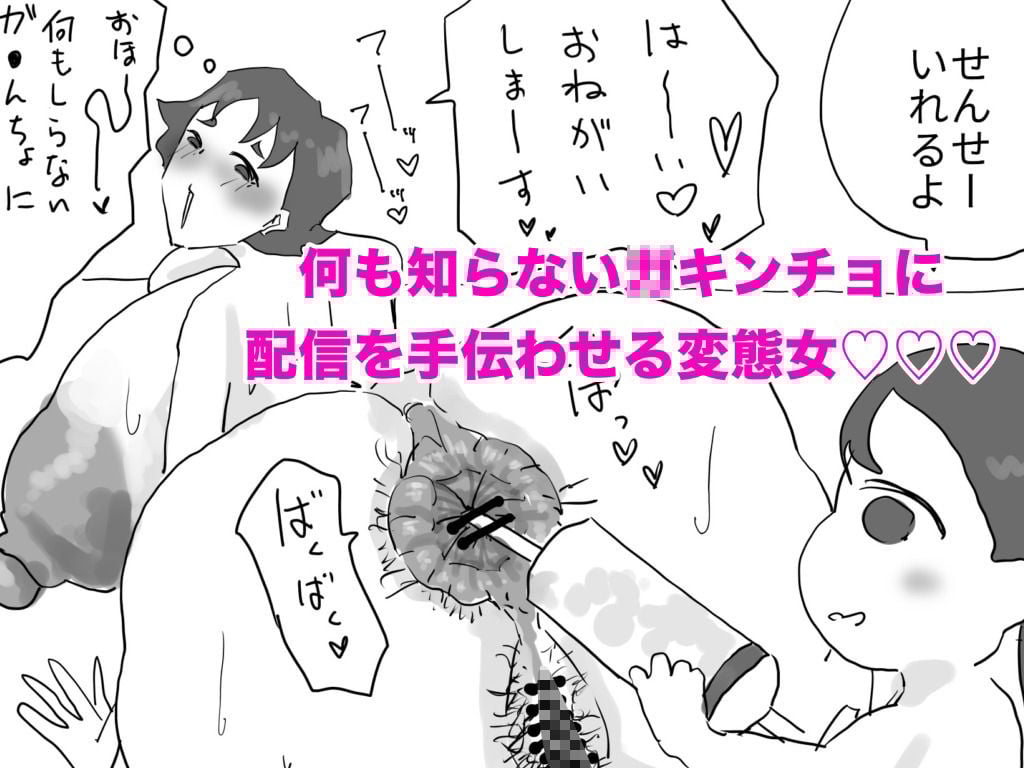 お下劣クソデカアナル保育士！佐藤春美のアナルゼリーぶりぶり＆ロリおねけつハメ配信！！