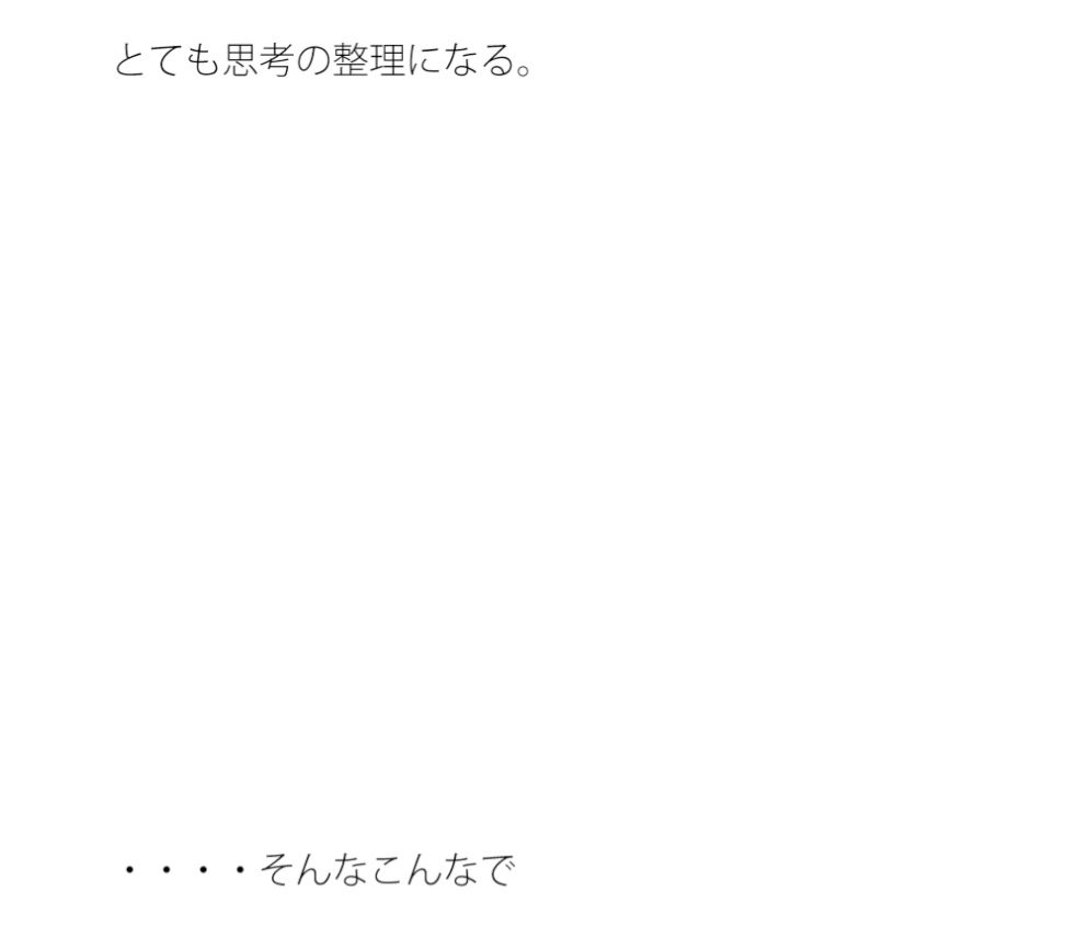 何かが大きく膨れている感じ
