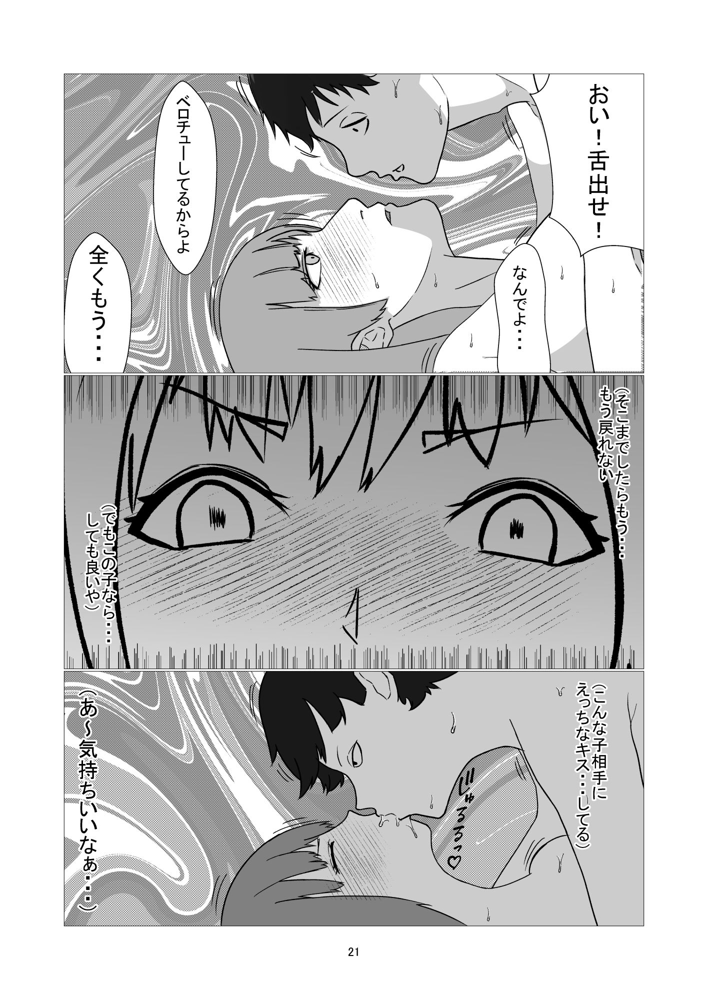 生意気な魔法少女はエロ〇キの精液便所 Sassy Magical Girl is a Erotic brat semen latrine