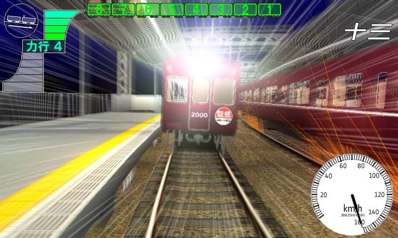電車でD LightningStage