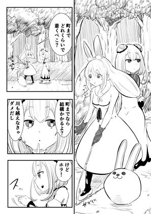 ホロライブ漫画マリン編一話