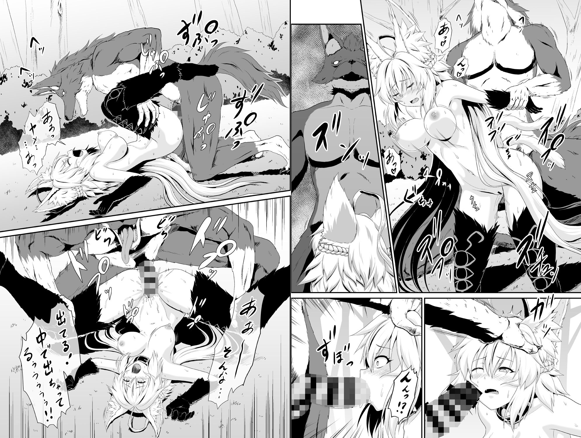 FG○同人総集編2