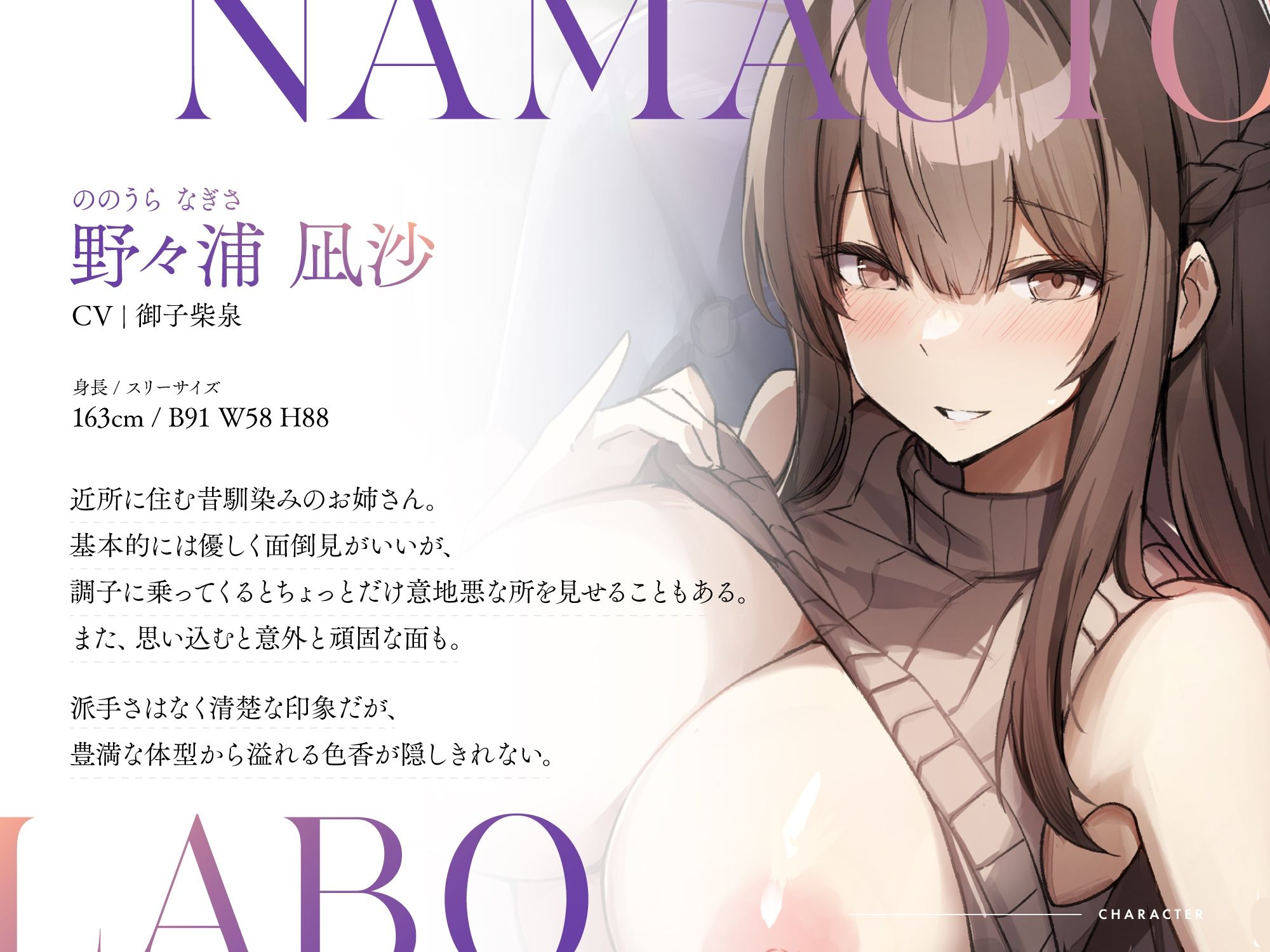 昔馴染みの爆乳ドスケベお姉さんによる二人っきりのカウントダウン濃厚射精レッスン♪【全トラック射精あり】