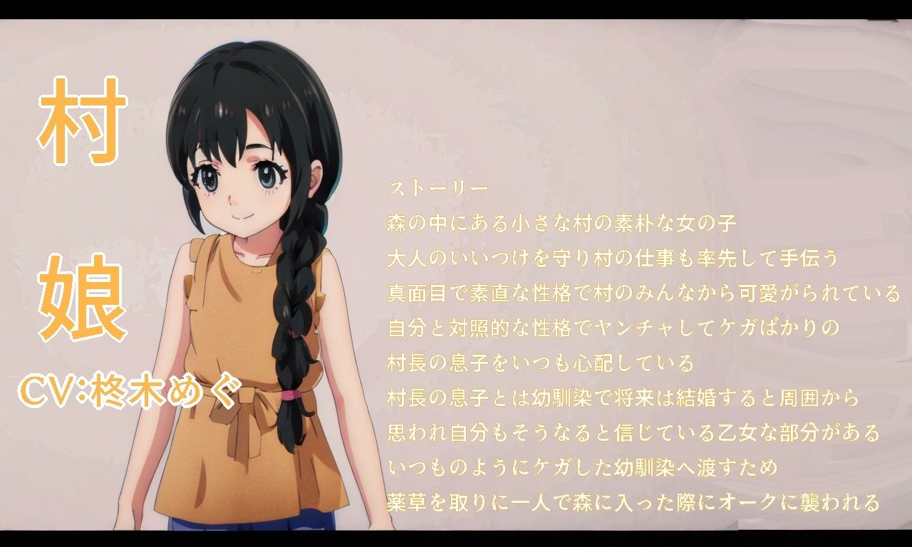 オークに狙われた娘たちイラマ強●精飲ボイスドラマ村娘編