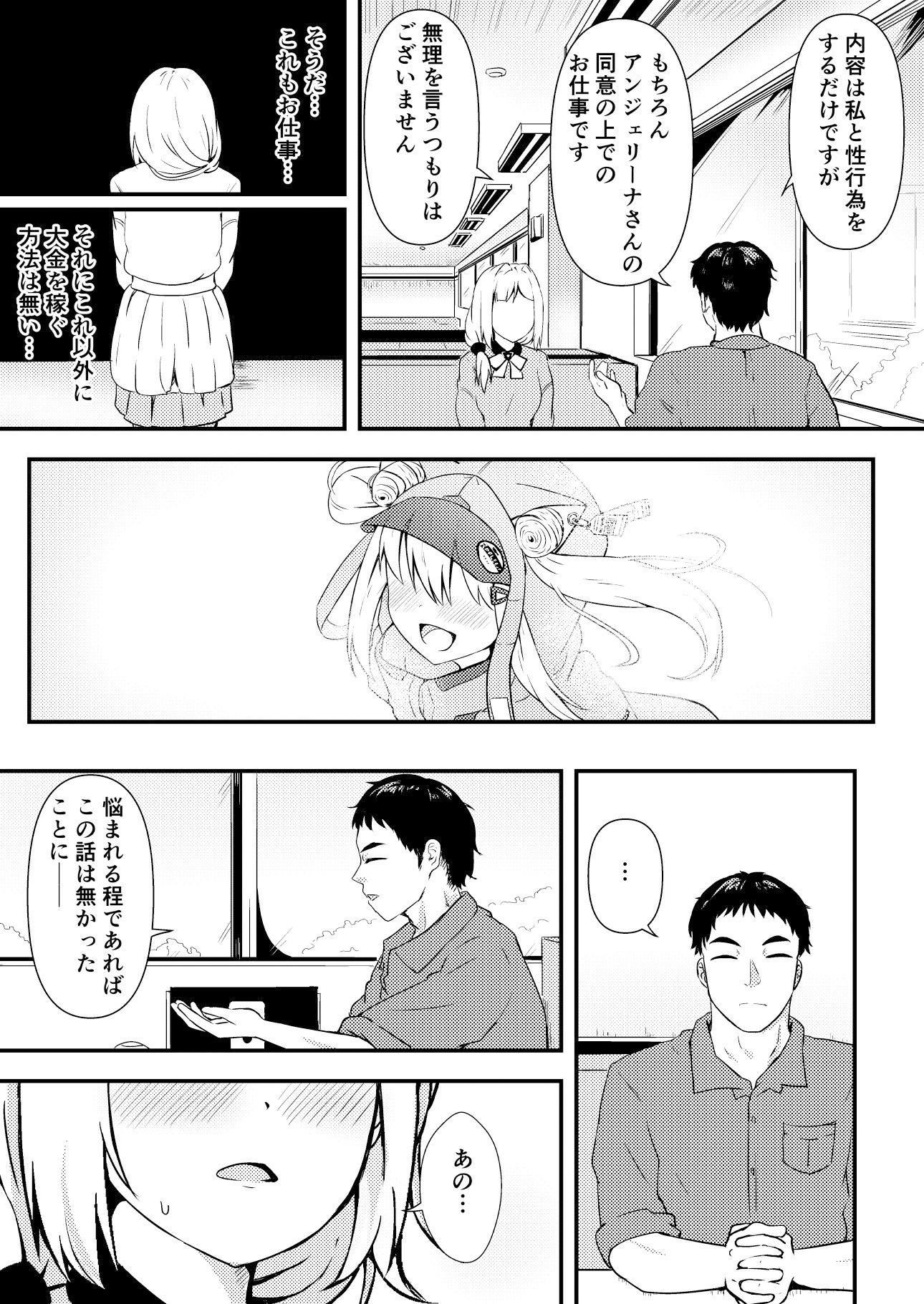 エヌのために―