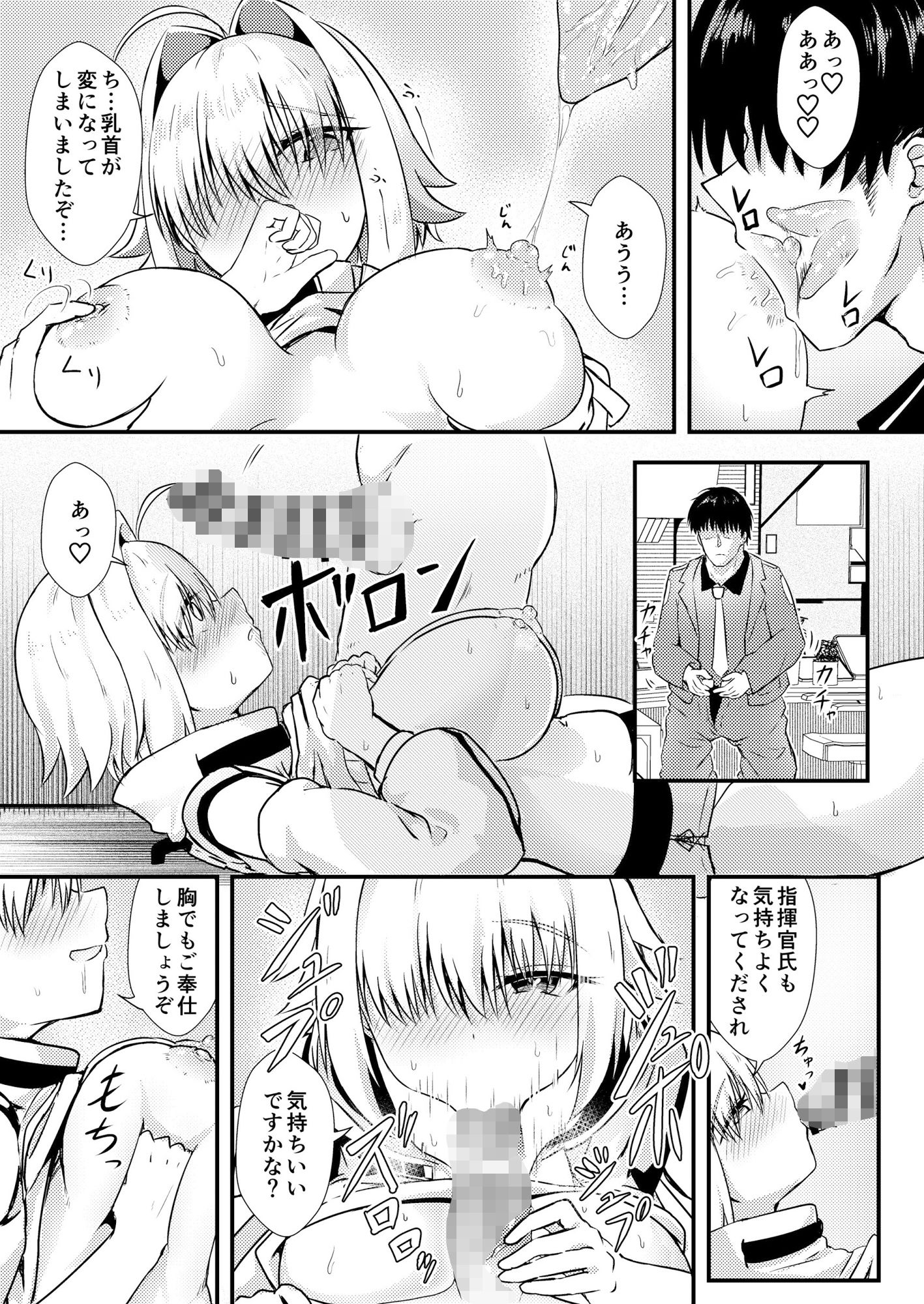 好感度1万のエレグちゃん