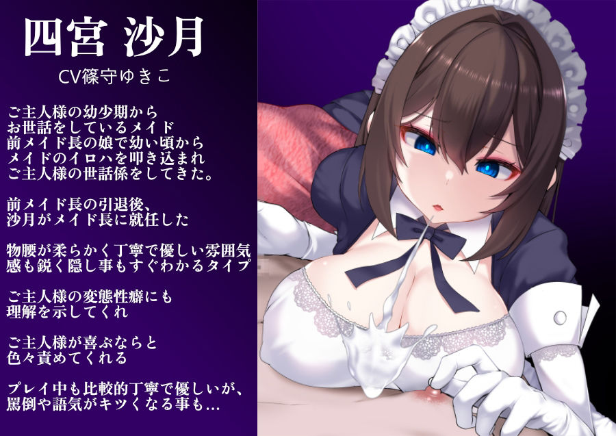 よわ〜いご主人様は絶対服従?メイド様のフェチプレイ