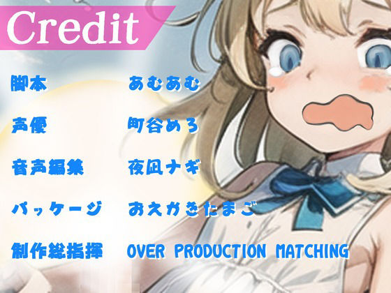 ふたなりチンポをしゃぶり隊!〜ワタシにおちんちんが生えるなんて、ありえないんだけど!?〜