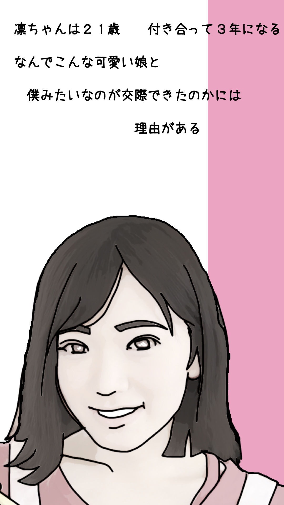 僕の初恋の彼女はすごいでかクリだった