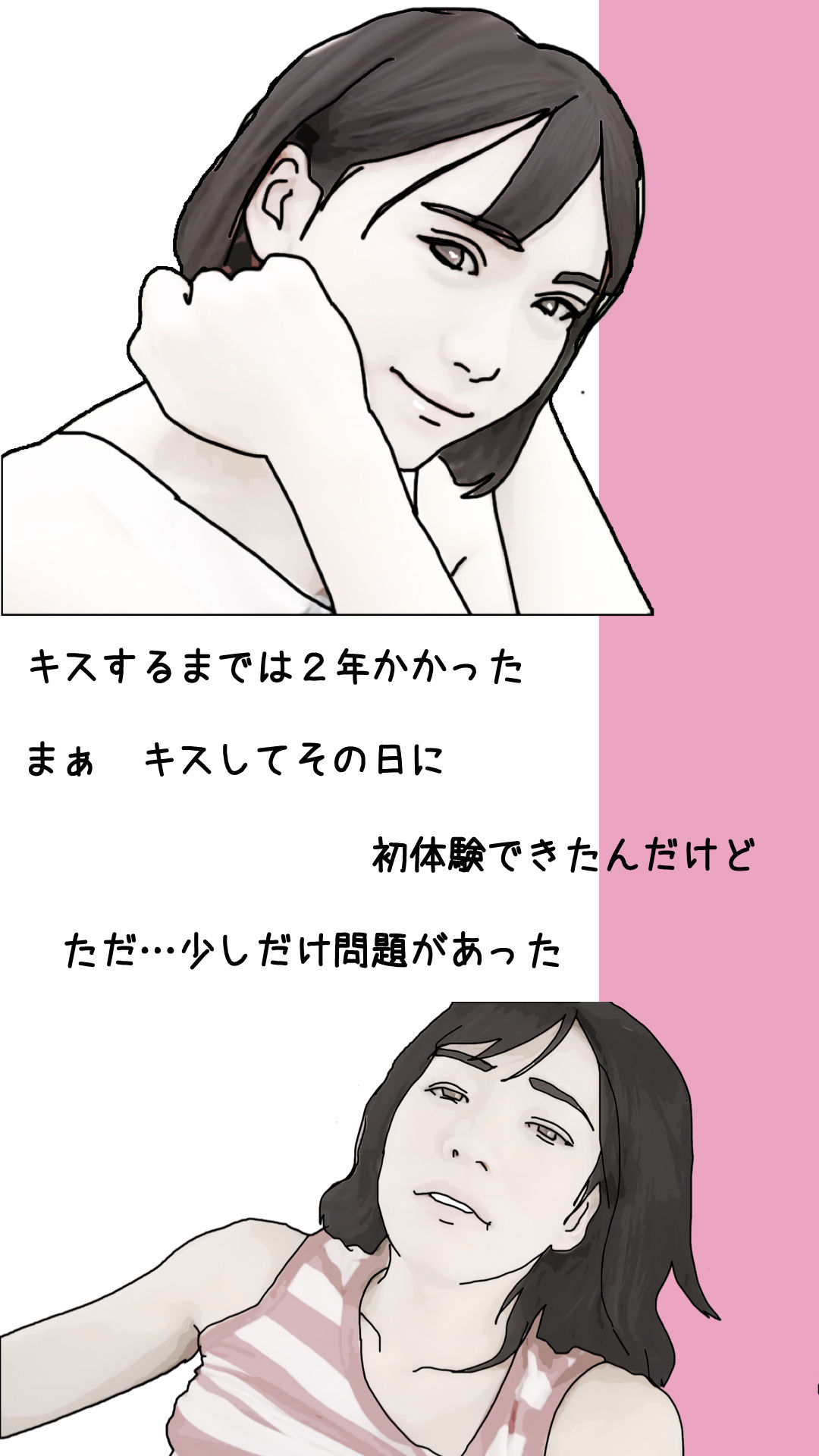 僕の初恋の彼女はすごいでかクリだった