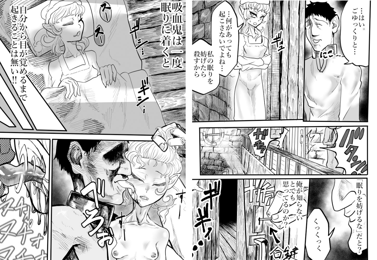 おや…？生意気吸血鬼を夜な夜な犯していると…