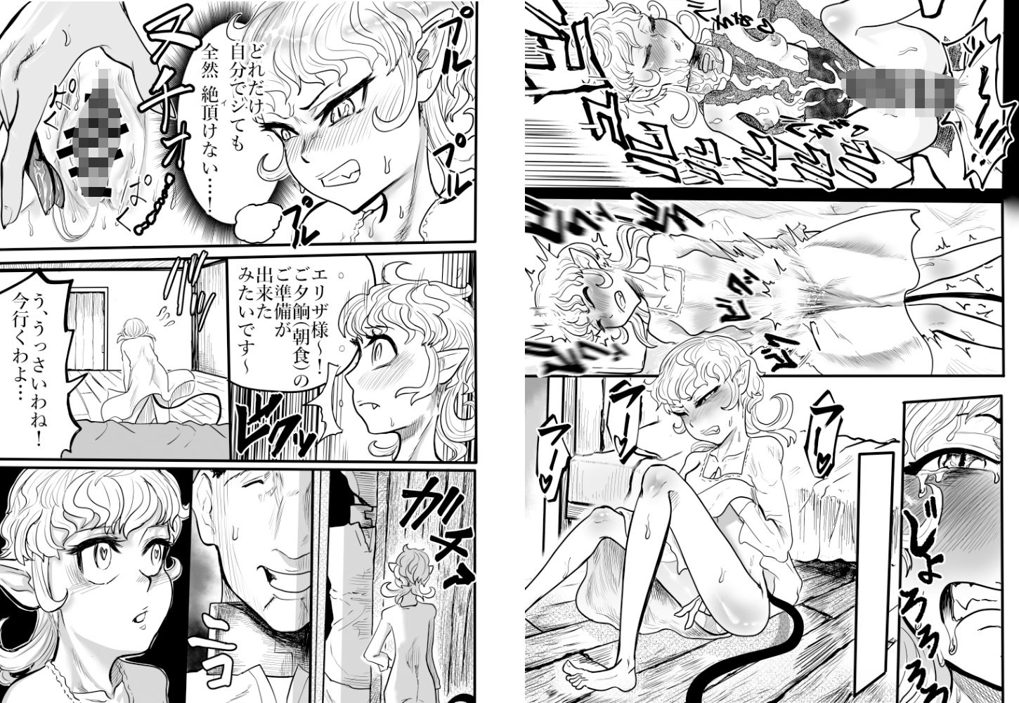 おや…？生意気吸血鬼を夜な夜な犯していると…