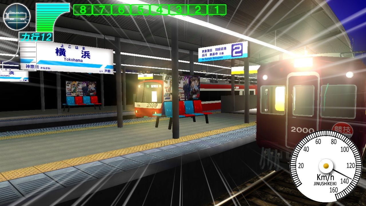 電車でD ClimaxStage