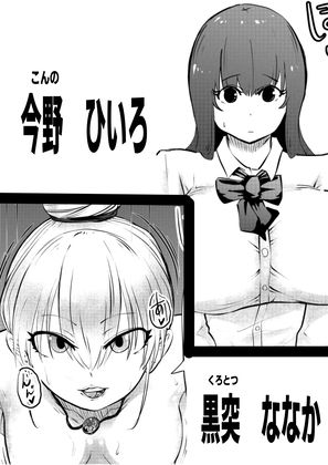 チューベローズ 黒突ななか〜ちんこ付きから喉奥射精〜