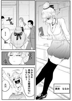 チューベローズ 黒突ななか〜ちんこ付きから喉奥射精〜