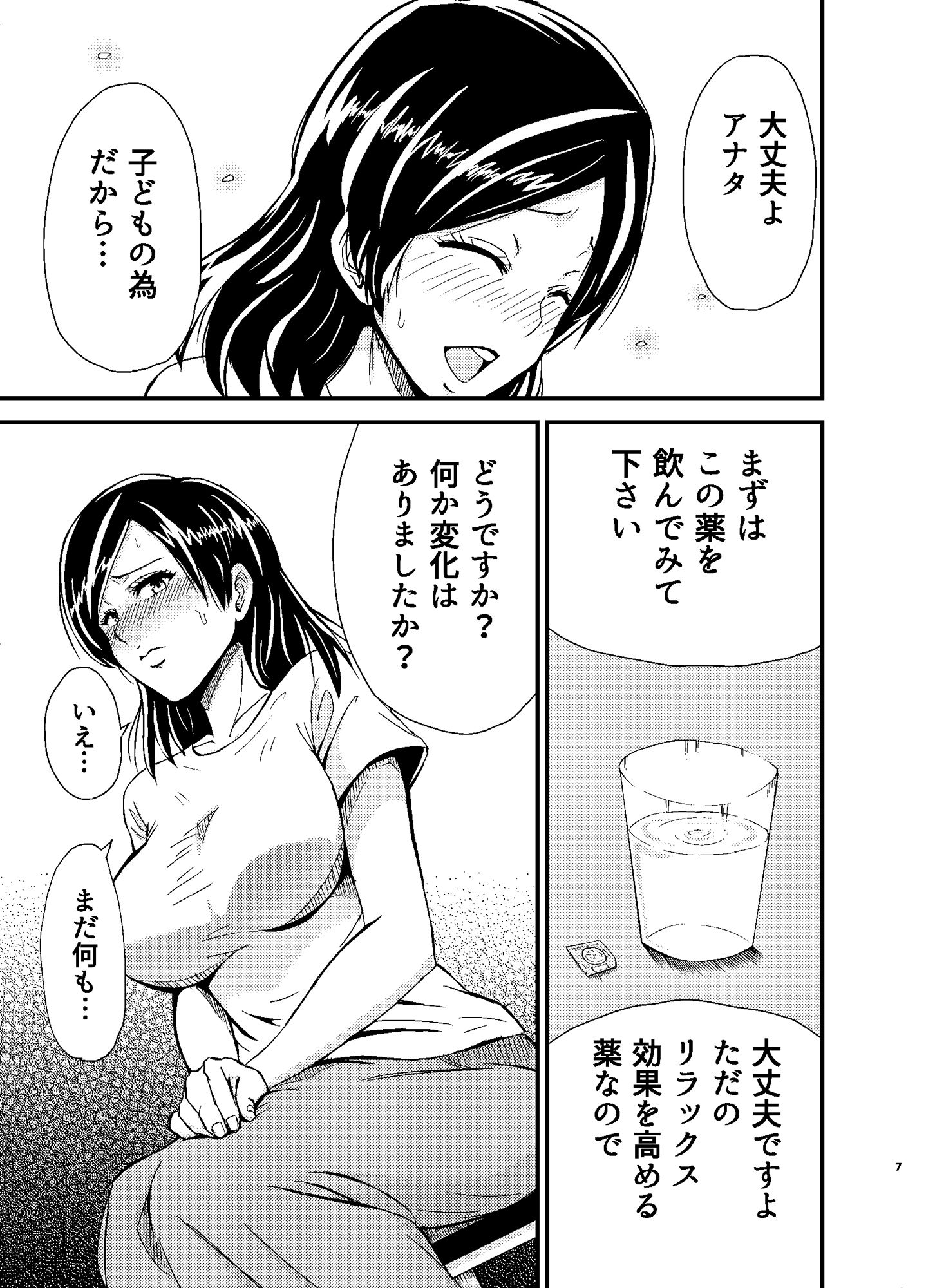 タンペンネトラレ