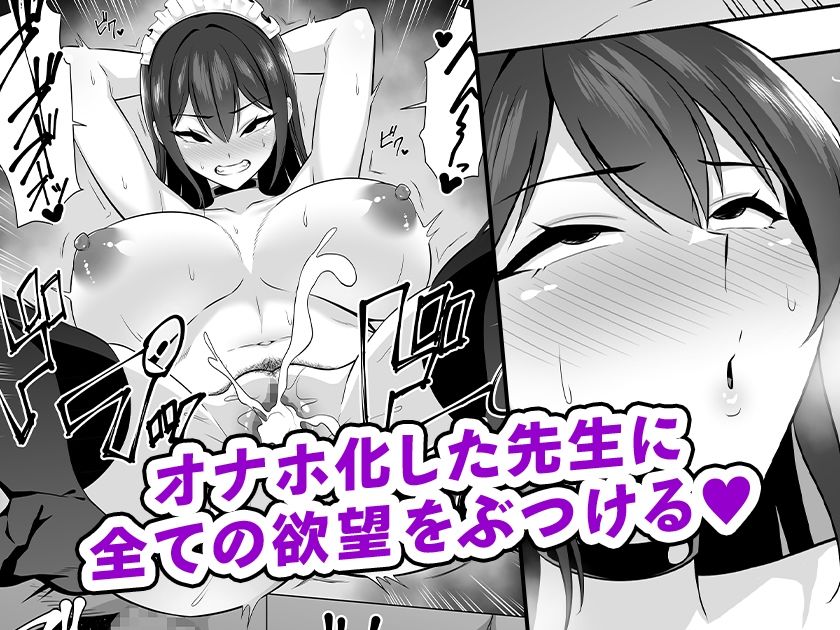 爆乳女教師を催●アプリでオナホ化