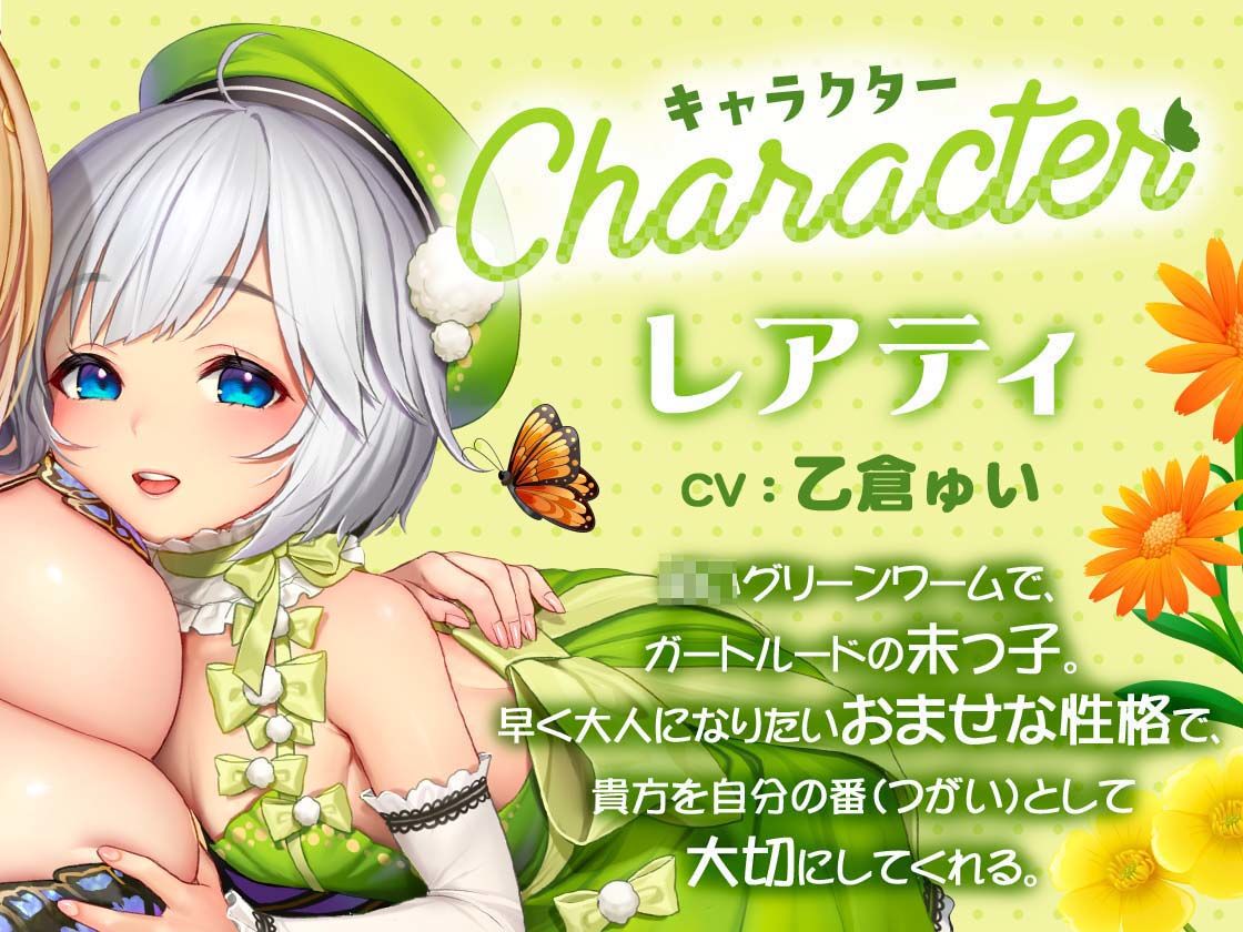 【KU100】げーむおーばー★ パピヨン親子に求められながら、苗床にされちゃう【催●/シチュ同梱】