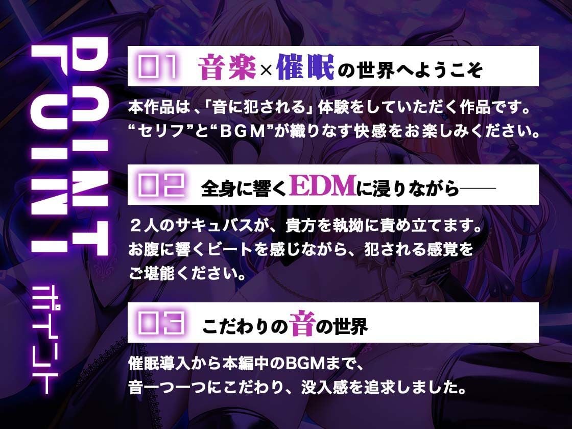 【KU100】ヒプノティックレ〇プ -秘密の饗宴(サバト)で淫魔(サキュバス)に犯●れる夜-