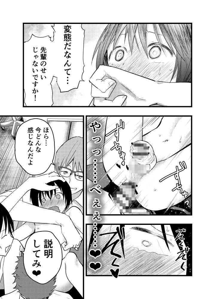 デカマラ輪●!メスイキ地獄!