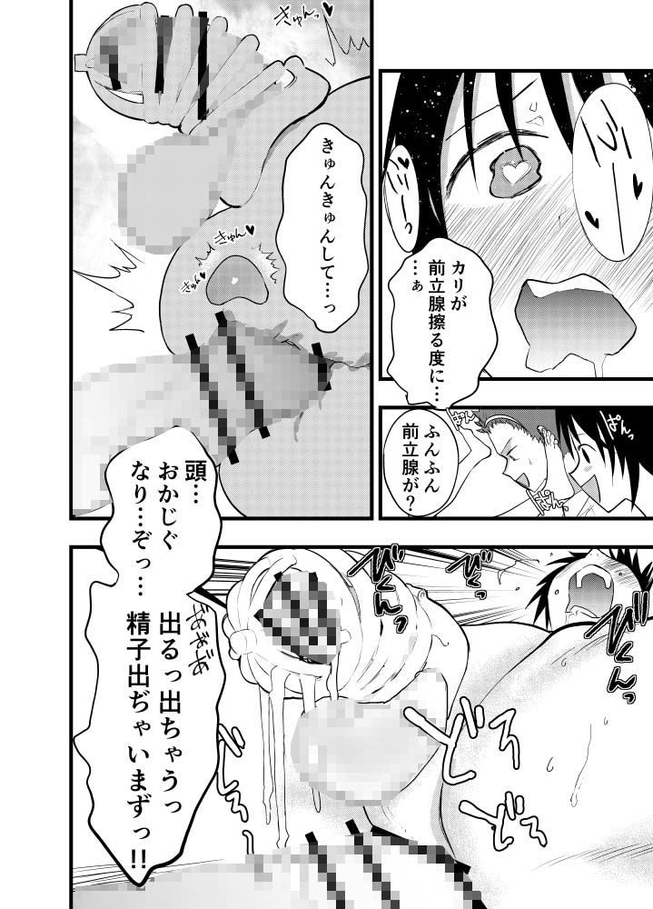 デカマラ輪●!メスイキ地獄!