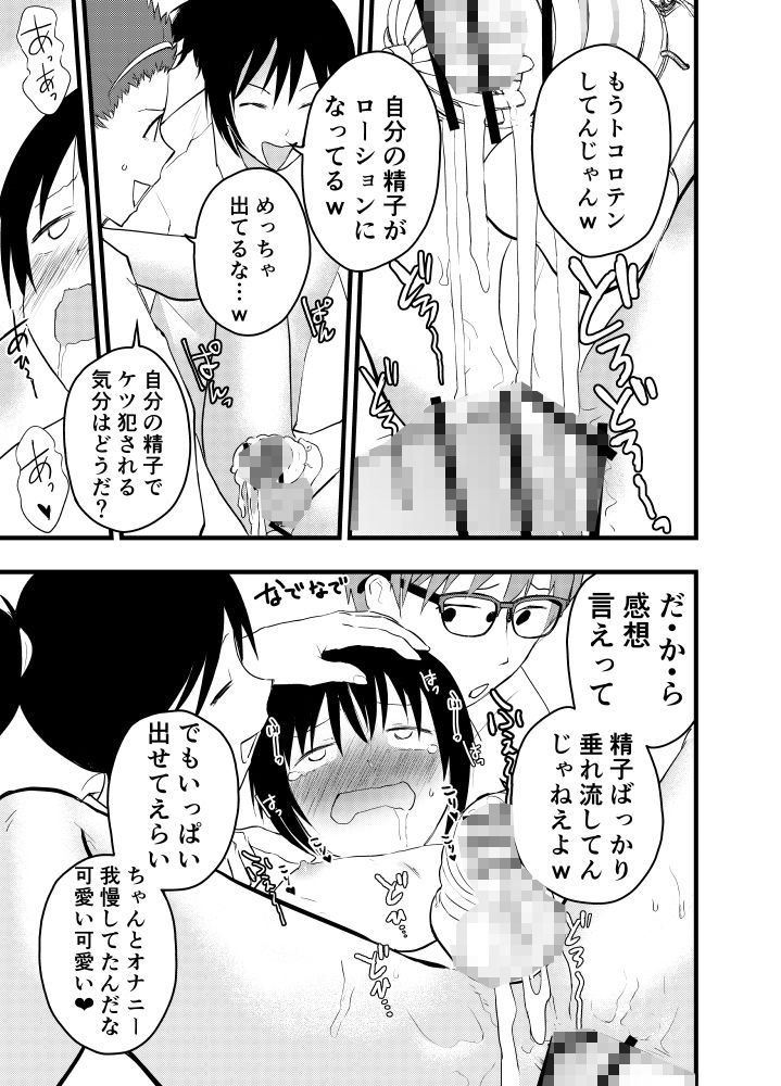 デカマラ輪●!メスイキ地獄!