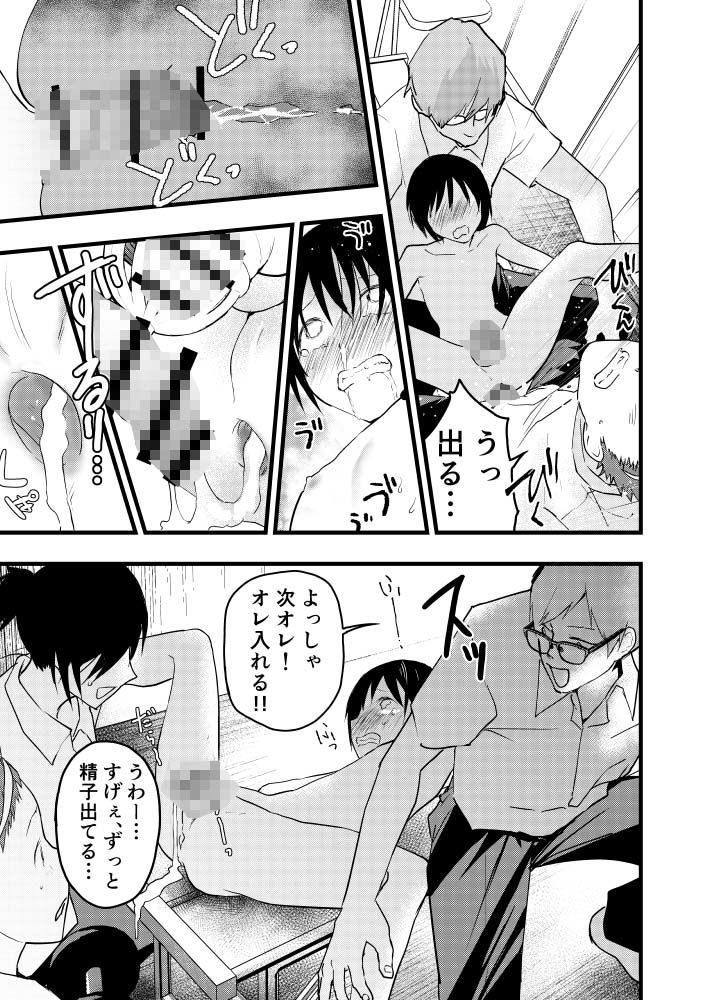 デカマラ輪●!メスイキ地獄!