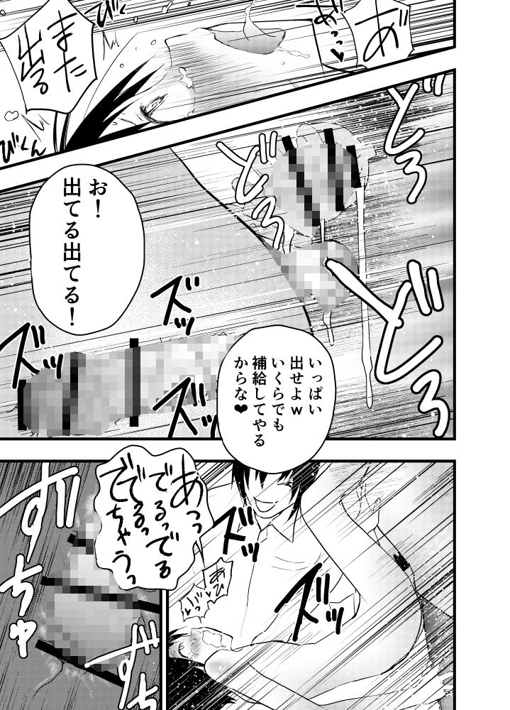 デカマラ輪●!メスイキ地獄!