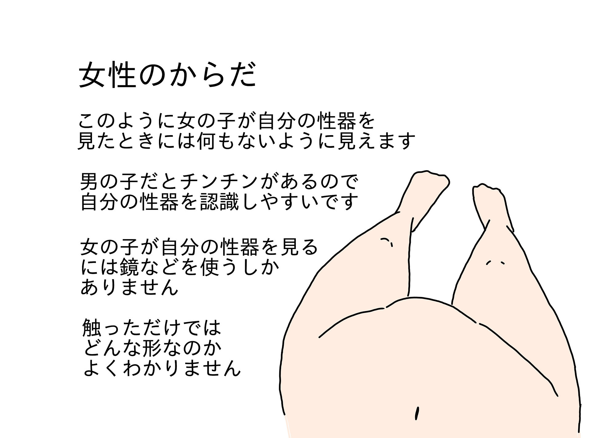 大人が教えてくれない女の子がおっぱいを恥ずかしがる理由