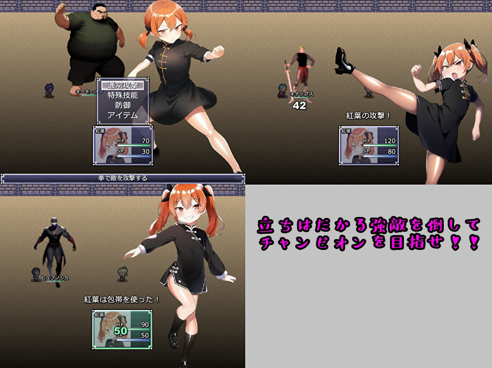 メス〇キ裏闘技場！！