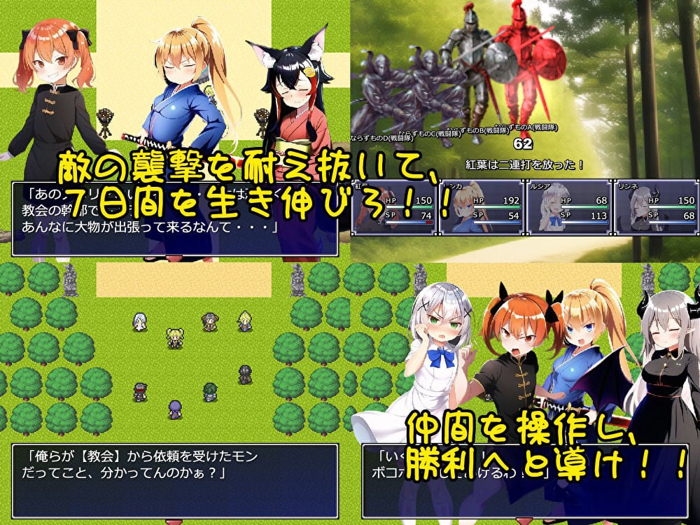 メス〇キRPG!!