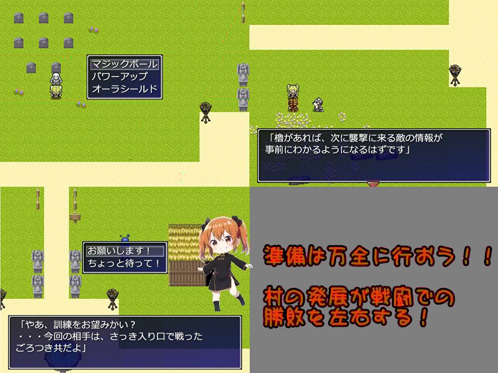 メス〇キRPG!!
