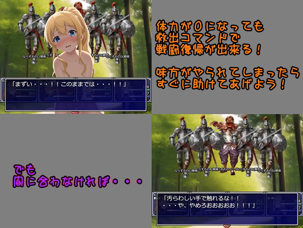 メス〇キRPG!!