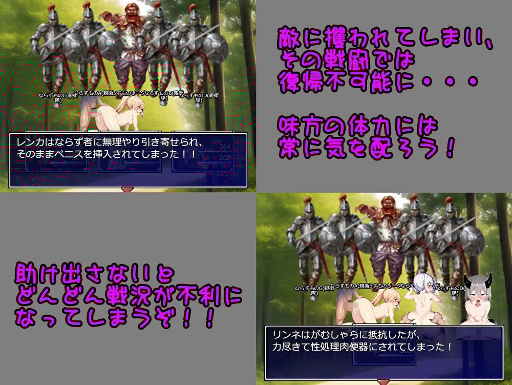 メス〇キRPG!!