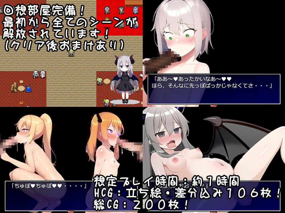 メス〇キRPG!!
