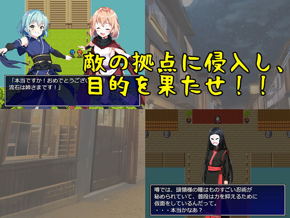 メス◯キくノ一危機一髪!!