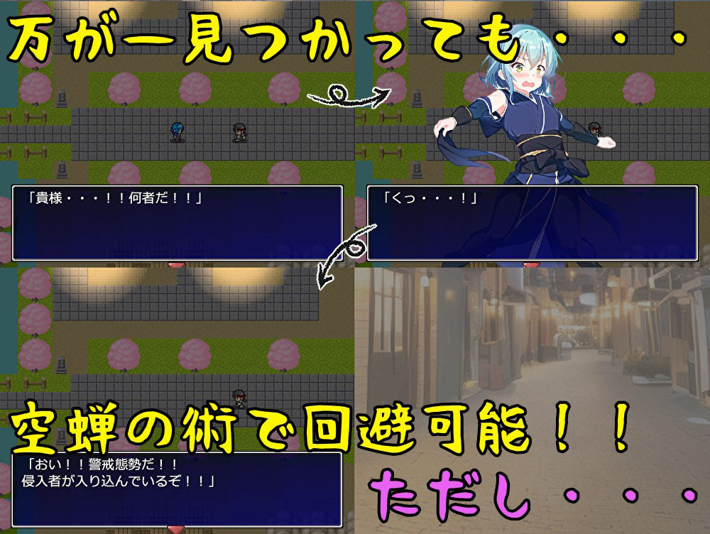 メス◯キくノ一危機一髪!!