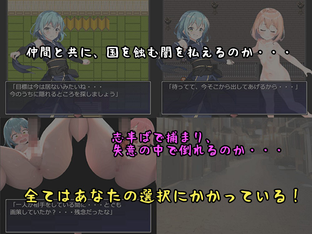 メス◯キくノ一危機一髪!!