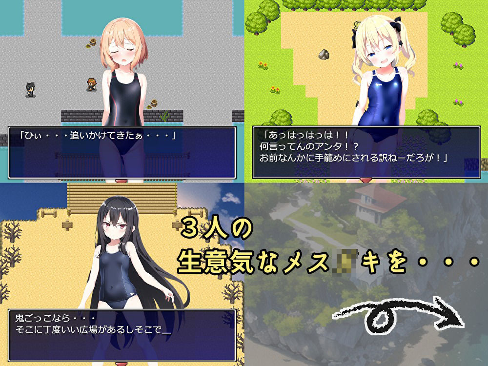 メス〇キアイドル鬼ごっこ!