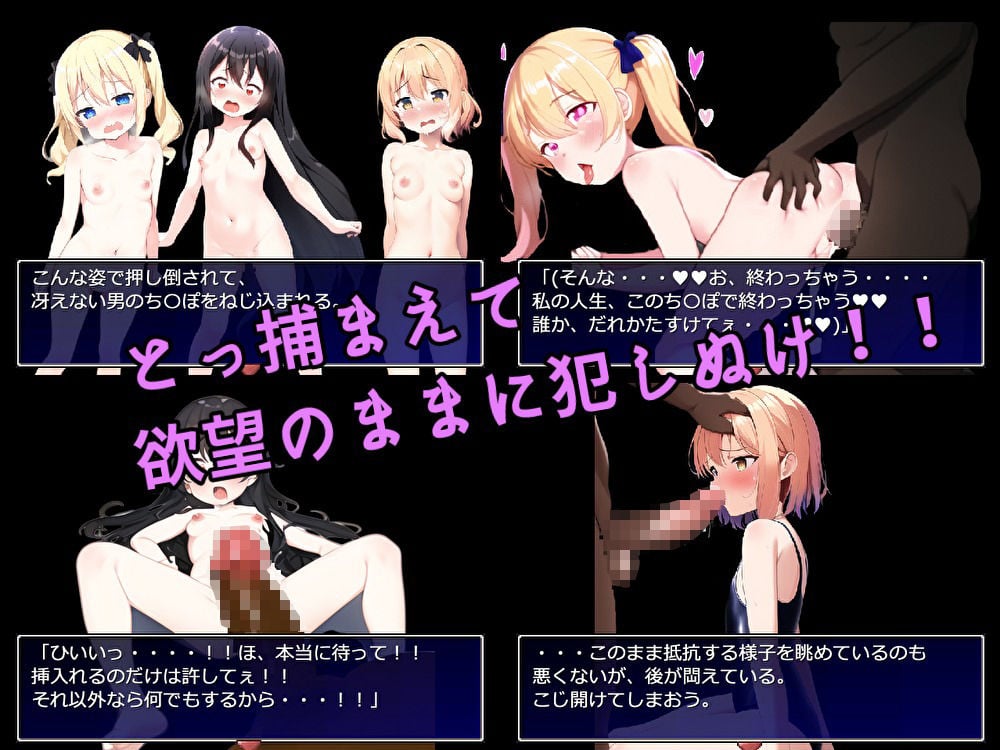 メス〇キアイドル鬼ごっこ!